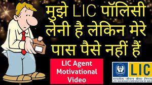 LIC Motivation Tips Hindi