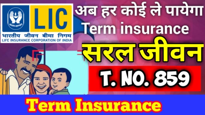 LIC Saral Jeevan Bima 859