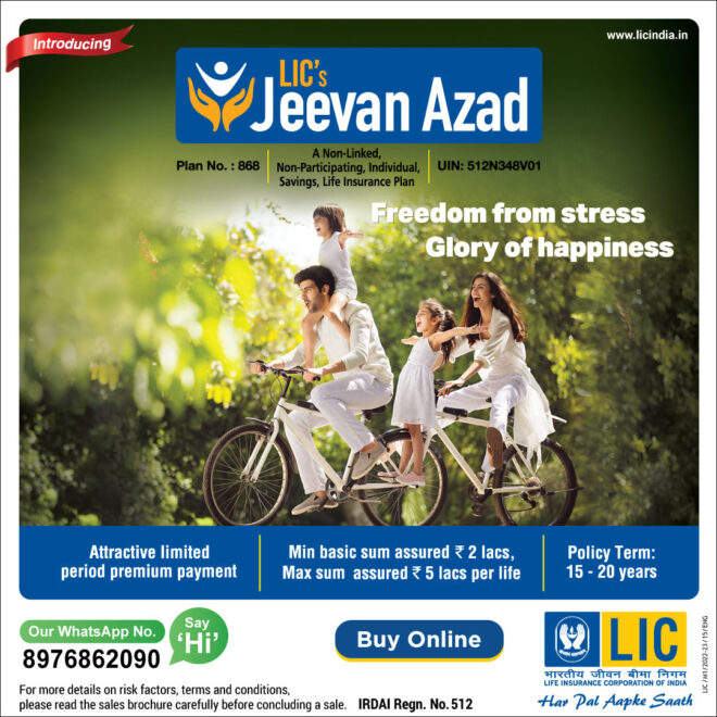 LIC Jeevan Azad Plan 868